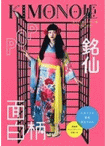 KIMONO姫