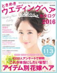 KIMONO姫　振袖掲載
