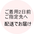 訪問着画像　コーデイネートレンタル　名古屋　それいゆ　宅配