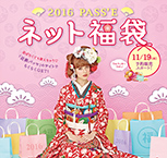 近鉄passe