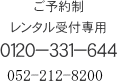 それいゆ婚礼和装電話受付