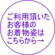 訪問着　友人結婚式参列　親族結婚式参列　おしゃれ着物　おしゃれな訪問着　訪問着画像　それいゆ　アンティーク訪問着　名古屋　宅配レンタル　訪問着コーデイネート