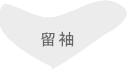 訪問着画像　スタイリッシュ訪問着　コーデイネートレンタル　名古屋　それいゆ　宅配