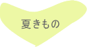 訪問着　友人結婚式参列　親族結婚式参列　おしゃれ着物　おしゃれな訪問着　訪問着画像　それいゆ　アンティーク訪問着　名古屋　宅配レンタル　訪問着コーデイネート