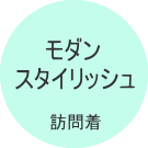 訪問着　友人結婚式参列　親族結婚式参列　おしゃれ着物　おしゃれな訪問着　訪問着画像　それいゆ　アンティーク訪問着　名古屋　宅配レンタル　訪問着コーデイネート