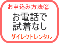 ネットレンタル七五三　それいゆ