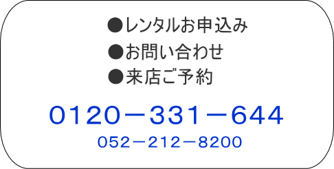 それいゆ　アンティーク着物七五三レンタル　名古屋